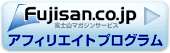 大前研一通信アフィリエイトプログラム　fujisan.co.jp