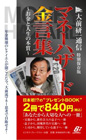 新経済原論
