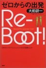 Re-Boot�@��O���꒘