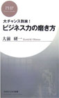 新経済原論