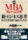 MBA�g���[�j���O�@��O����