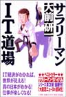 �T�����[�}��IT����@��O���꒘