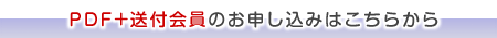 PDF$B2q0w$N$*?=$79~$_$O$3$A$i$+$i(B