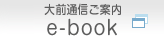 OʐMē e-book